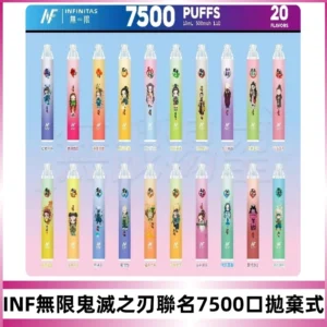 INF無限拋棄式|鬼滅之刃聯名款7500口一次性電子煙#貨到付款#